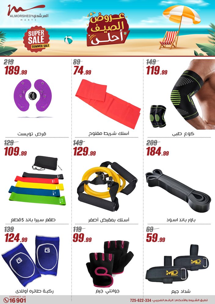 almorshedy offers from 27jun to 4jun 2025 عروض المرشدى من 27 يونيو حتى 4 يونيو 2025 صفحة رقم 195